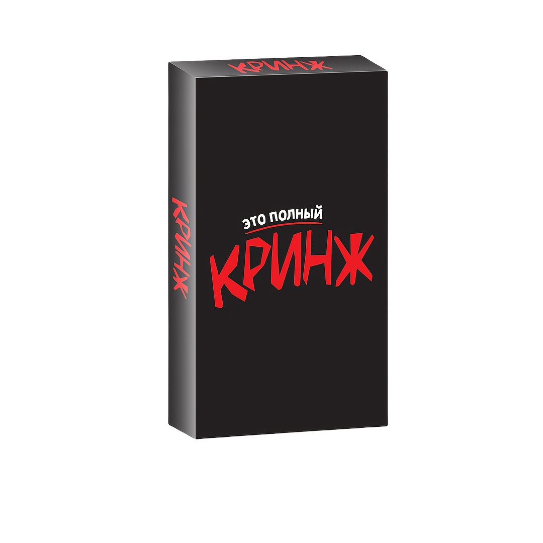 Board Game Or Boardgame - Кринж, карточная игра, настольная игра, без
