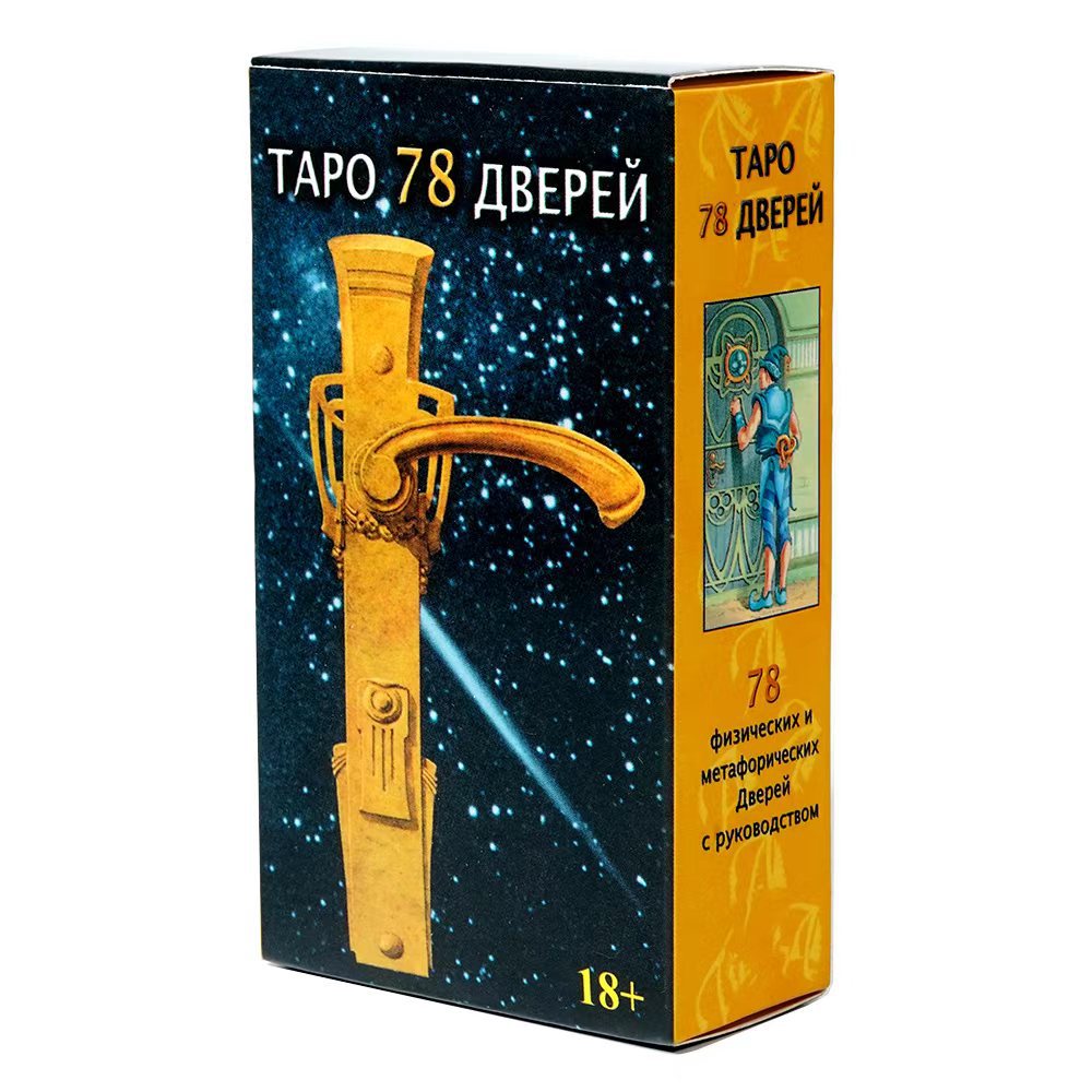 Board Game Instruction - Tapo 78 Дверen Таро 78 Дверей