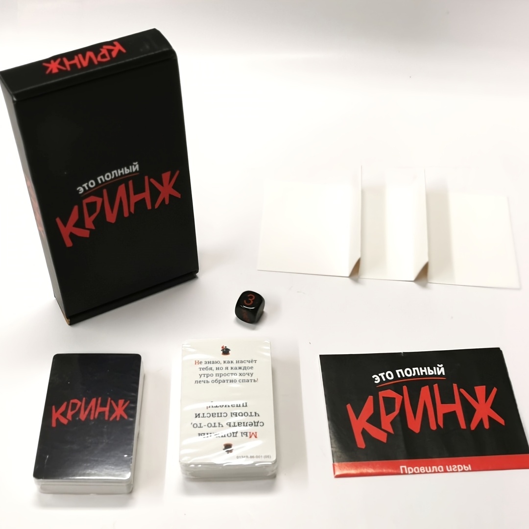 Кринж, карточная игра, настоль – обзор и цена Board Game Or Boardgame