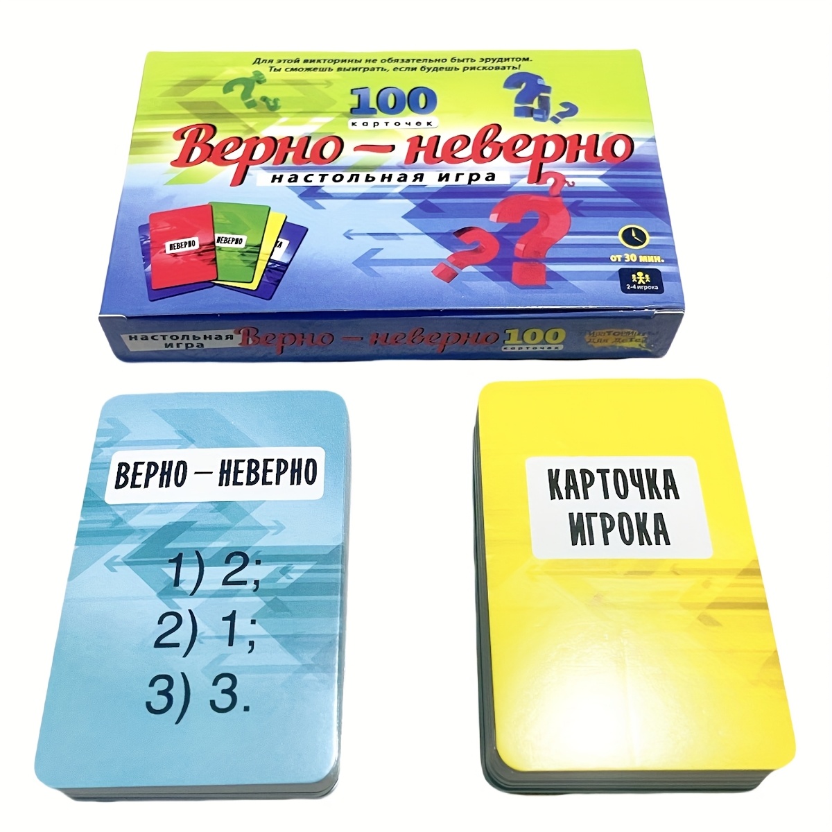 Карточная игра-викторина «Прав – обзор и цена Board Game Or Boardgame