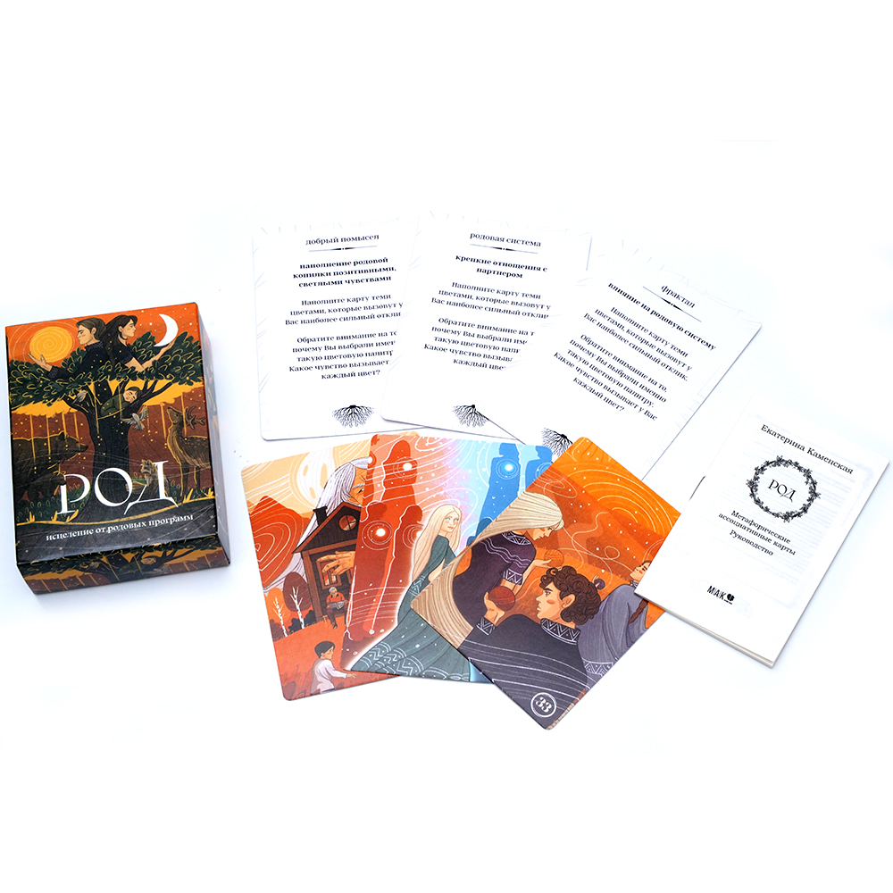 TAPO POI Таро Исцеление Oт Pод – обзор и цена Board Game Instruction